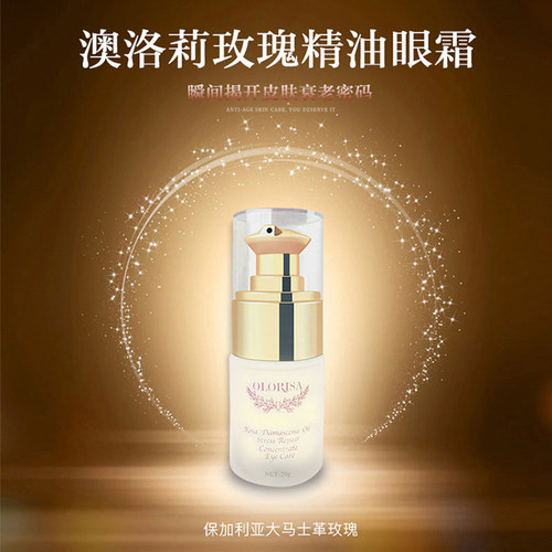 OLORISA澳洛莉玫瑰精油眼霜抗皱
