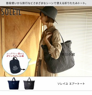 日系超轻便可折叠滑翔伞旅行袋环保购物袋妈咪包健身包单肩包0043