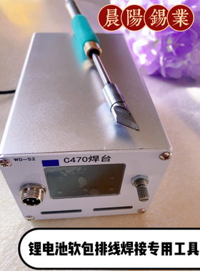 工业级c470焊台烙铁diyC470焊台400W数显休眠热插拔专用自动恒温