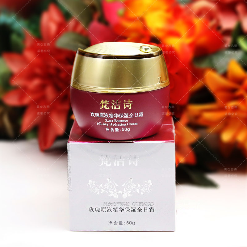 包邮正品 梵洁诗玫瑰原液精华保湿全日霜50G保湿霜