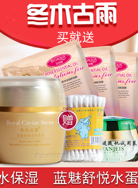 正品冬木古雨滋润补水锁水保湿霜