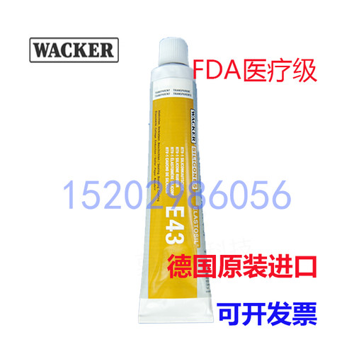 德国Wacker瓦克E43 食品级硅胶胶水 医疗级密封胶  电子胶 90ml - 封面