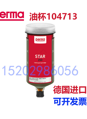 润滑油杯104713 perma STAR LC 250 with STRUCTOVIS BHD 注油器