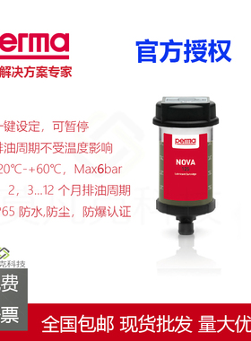 德国PERMA 自动注油器 加油器 NOVA 65/125 SF01 SF02 SF04 SF10