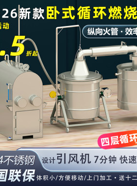 欣顺昊酿酒设备出气足/蒸汽快304