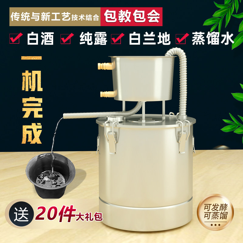 欣顺昊家用小型酿酒设备恒温发酵图片