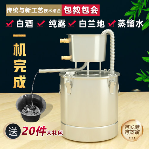欣顺昊家用小型酿酒设备恒温发酵