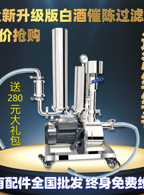 欣顺昊白酒过滤器自动催陈机
