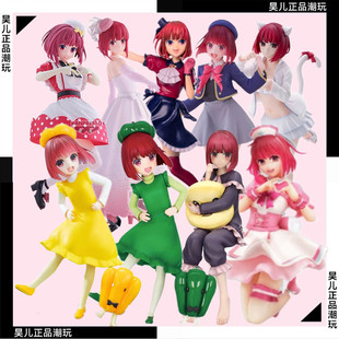 日版正品 万代眼镜厂 我推的孩子 爱心有马加奈 便装私服景品手办
