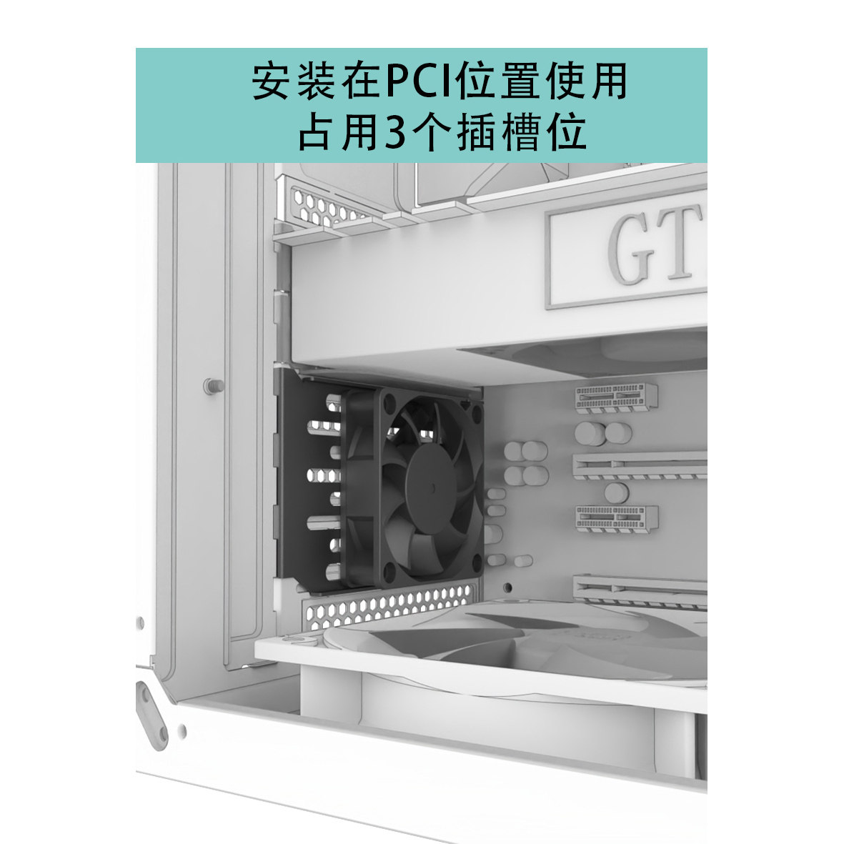 PCI位散热支架 支持6cm风扇 解决显卡下方积热插槽位抽风排热支架