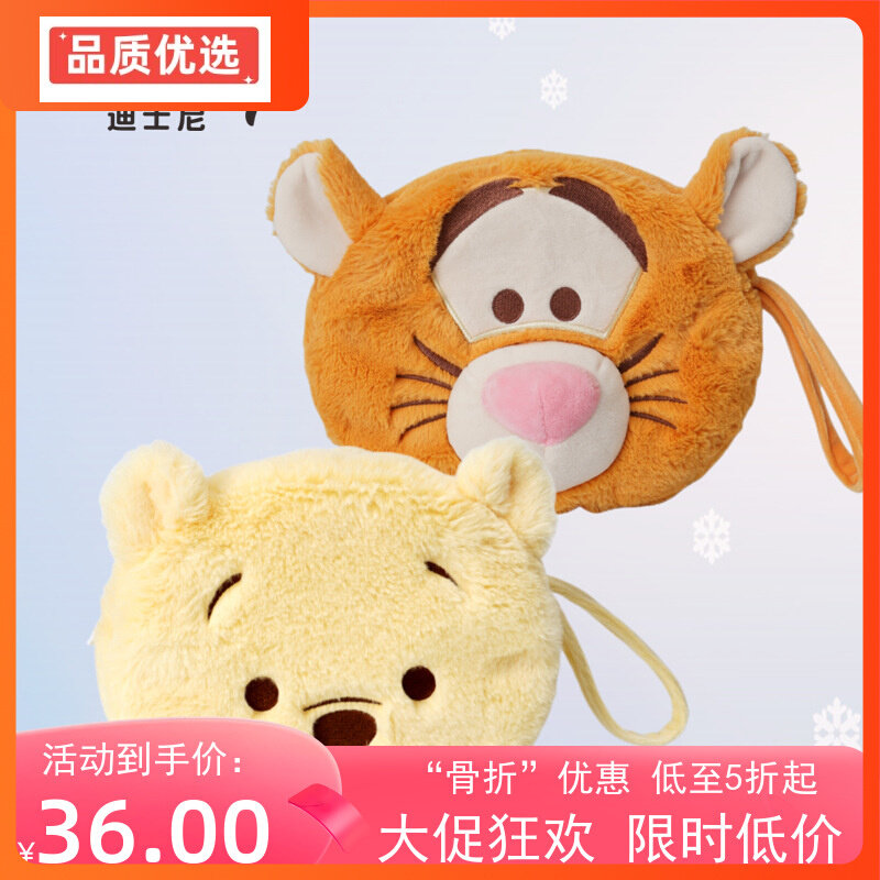 维尼熊卫生巾姨妈巾收纳包跳跳虎毛绒双面包翻翻包维尼熊收纳包