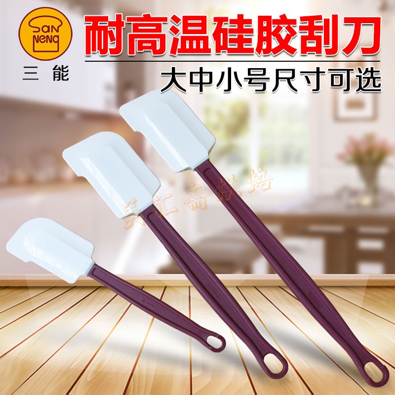 三能烘焙工具 屋诺耐高热矽胶刮刀 耐高温搅面糊大中小号SN4758等