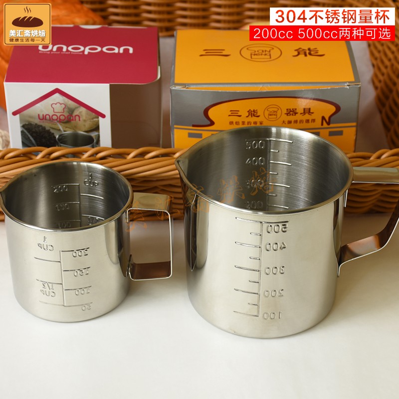 三能烘焙工具不锈钢500ML量杯SN4716液体量取200ml带刻度SN471