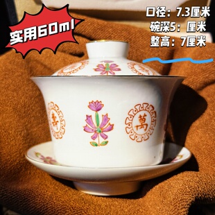 万寿无疆工夫茶盖碗套装八九十年代老库存潮州枫溪窑蛋壳杯