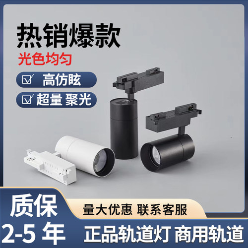 卡燕射灯led轨道灯服装店超量