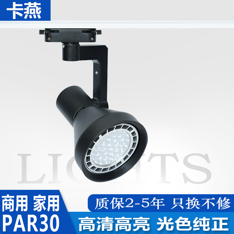 卡燕射灯led24w30w32w45w