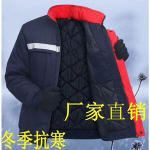 冬季加厚服棉衣反光条工装劳保服加绒保暖汽修服工地防寒棉袄