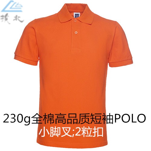 全棉夏季工作服吸汗翻领polo衫