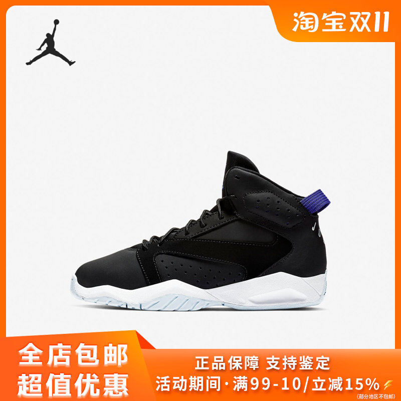 Nike/耐克正品运动JORDAN大童女子GS实战篮球鞋 AV1243-040使用感如何?