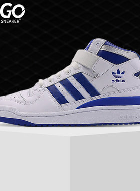 Adidas/阿迪达斯正品三叶草男Forum白蓝高帮运动休闲板鞋F37830
