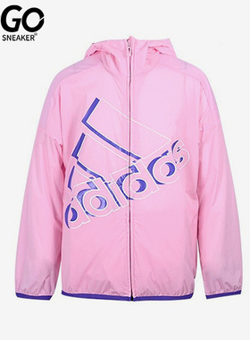 Adidas/阿迪达斯正品夏透气休闲小童连帽运动外套HT4911