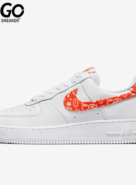 Nike/耐克正品AIR FORCE 1 '07 ESS女运动休闲舒适板鞋DJ9942-102