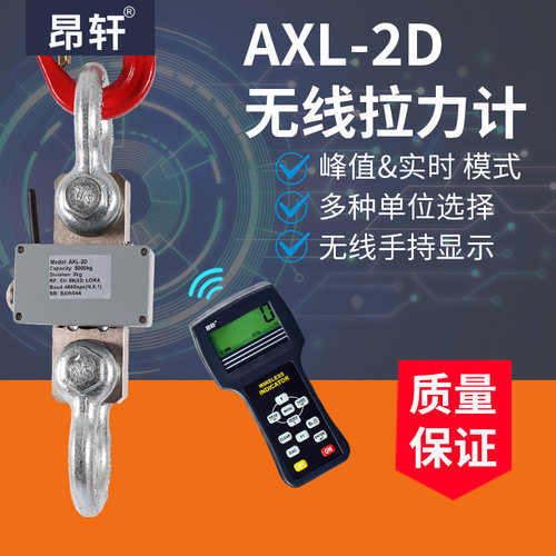 渔船测力仪昂轩渔船防水