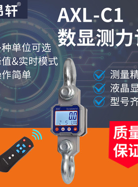 新款便携式电子测力计AXL-C1-500kg3t5T10吨钢丝绳船舶牵引拉力仪