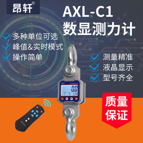 高精度便携式铝合金钢拉力测力计