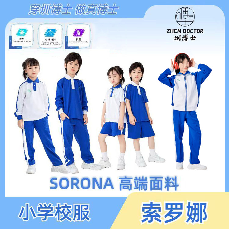 深圳校服小学生秋冬运动套装夏装
