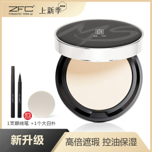 zfc魅师无痕粉底膏遮瑕持久不脱妆舞台妆化妆师专用遮盖斑点痘印