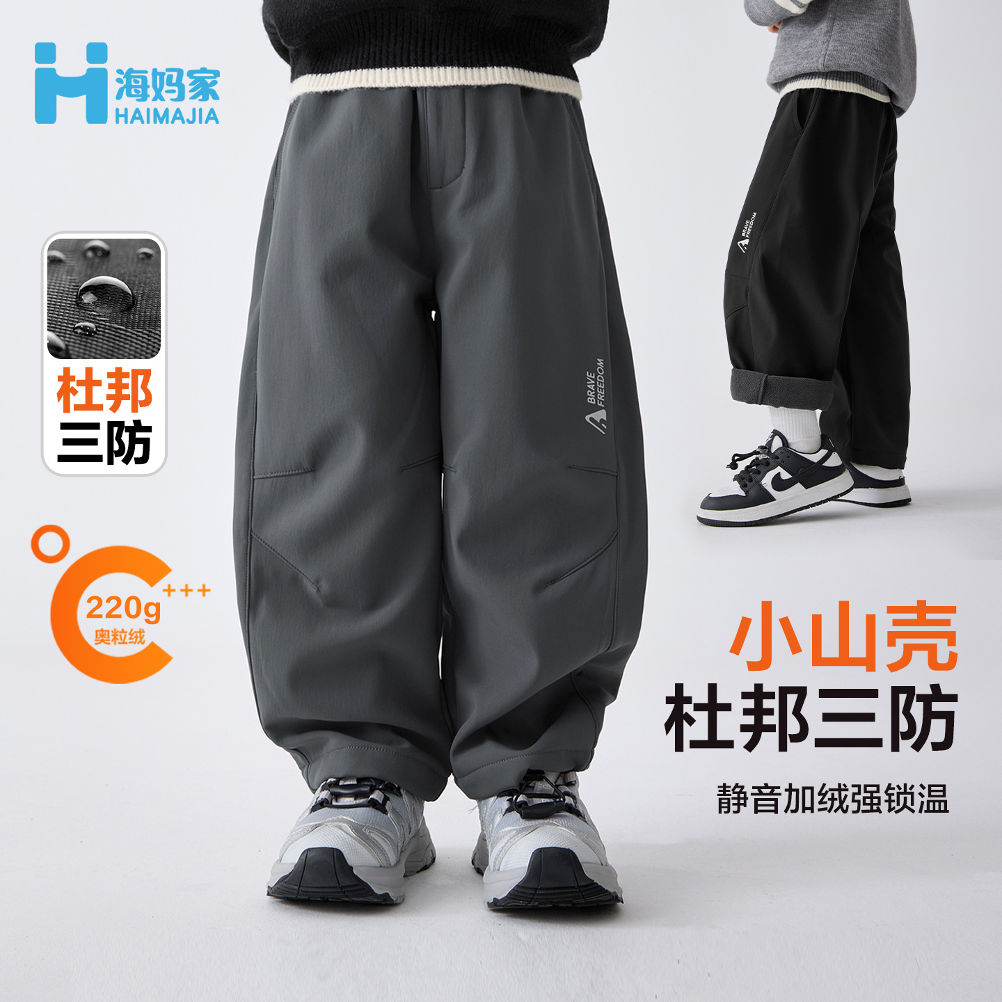 海妈家童装2025冬季新款男童冬装