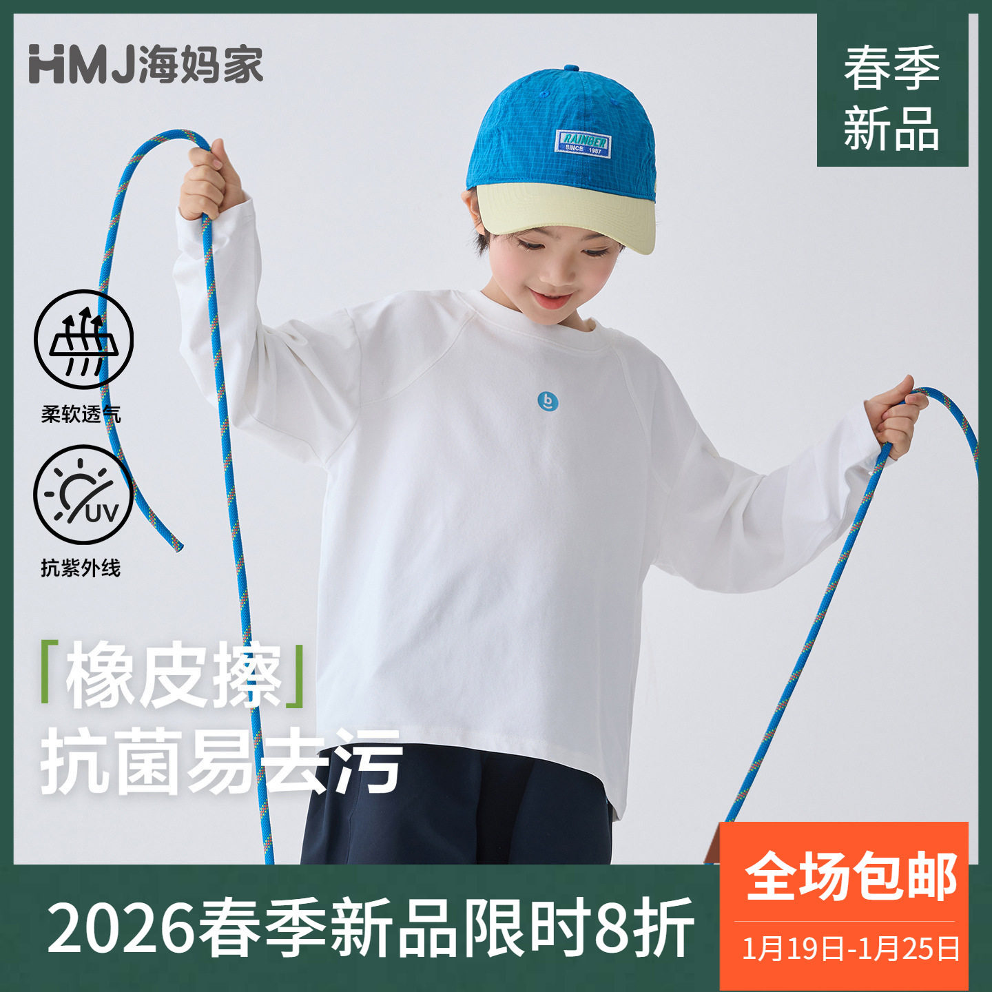 海妈家2026春装新款童装男童纯色抗菌长袖T恤大童春秋运动服上衣,童装/婴儿装/亲子装,T恤,淘宝优惠券,粉丝福利购,淘宝优惠卷