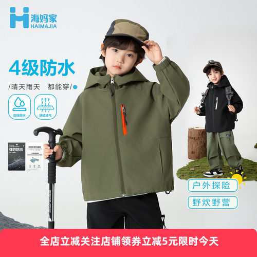 海妈家男童秋季工装连帽冲锋衣