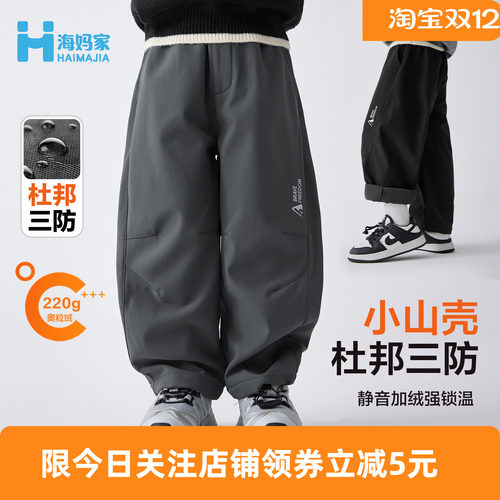 海妈家童装2025冬季新款男童冬装