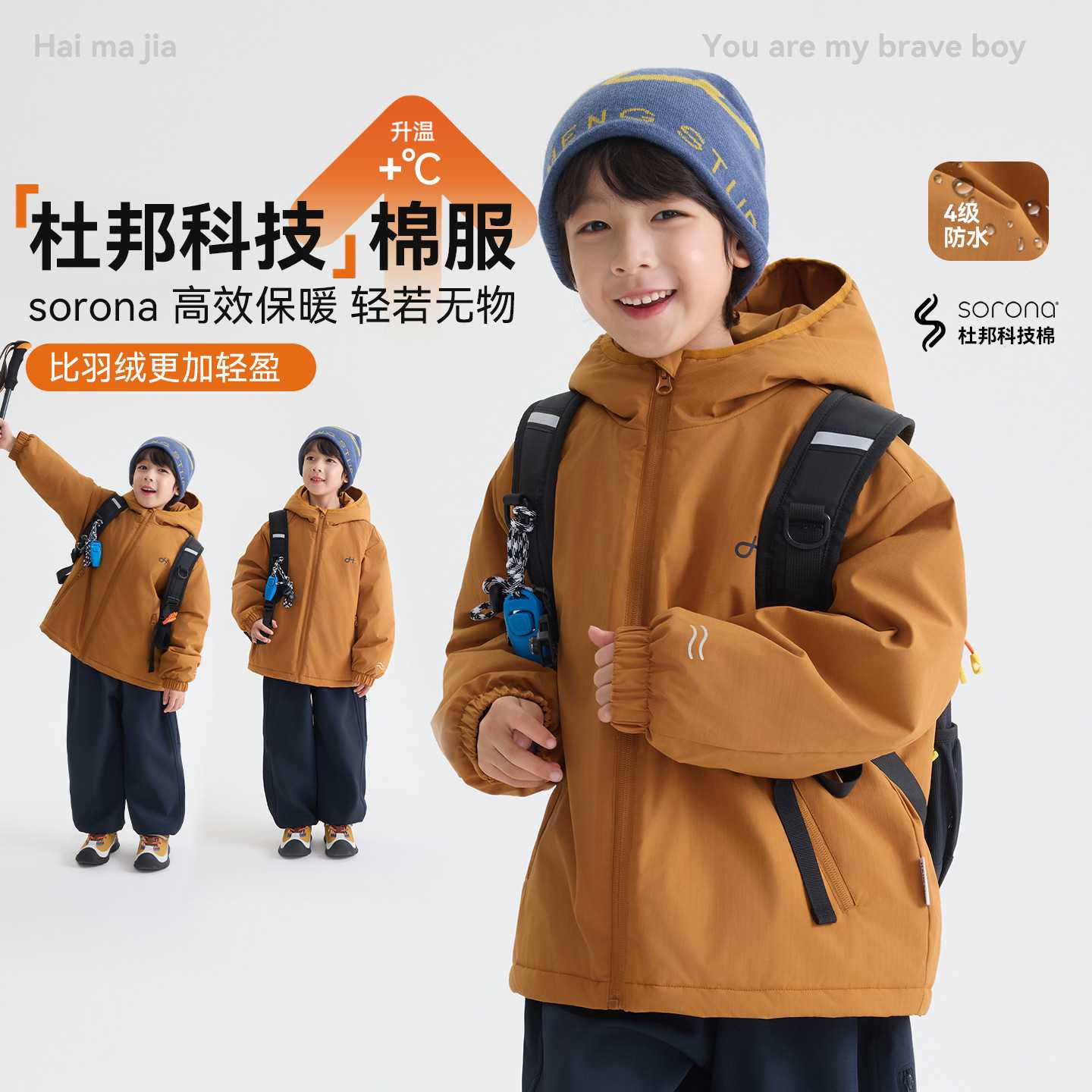 海妈家2026冬装新款男童加厚保暖