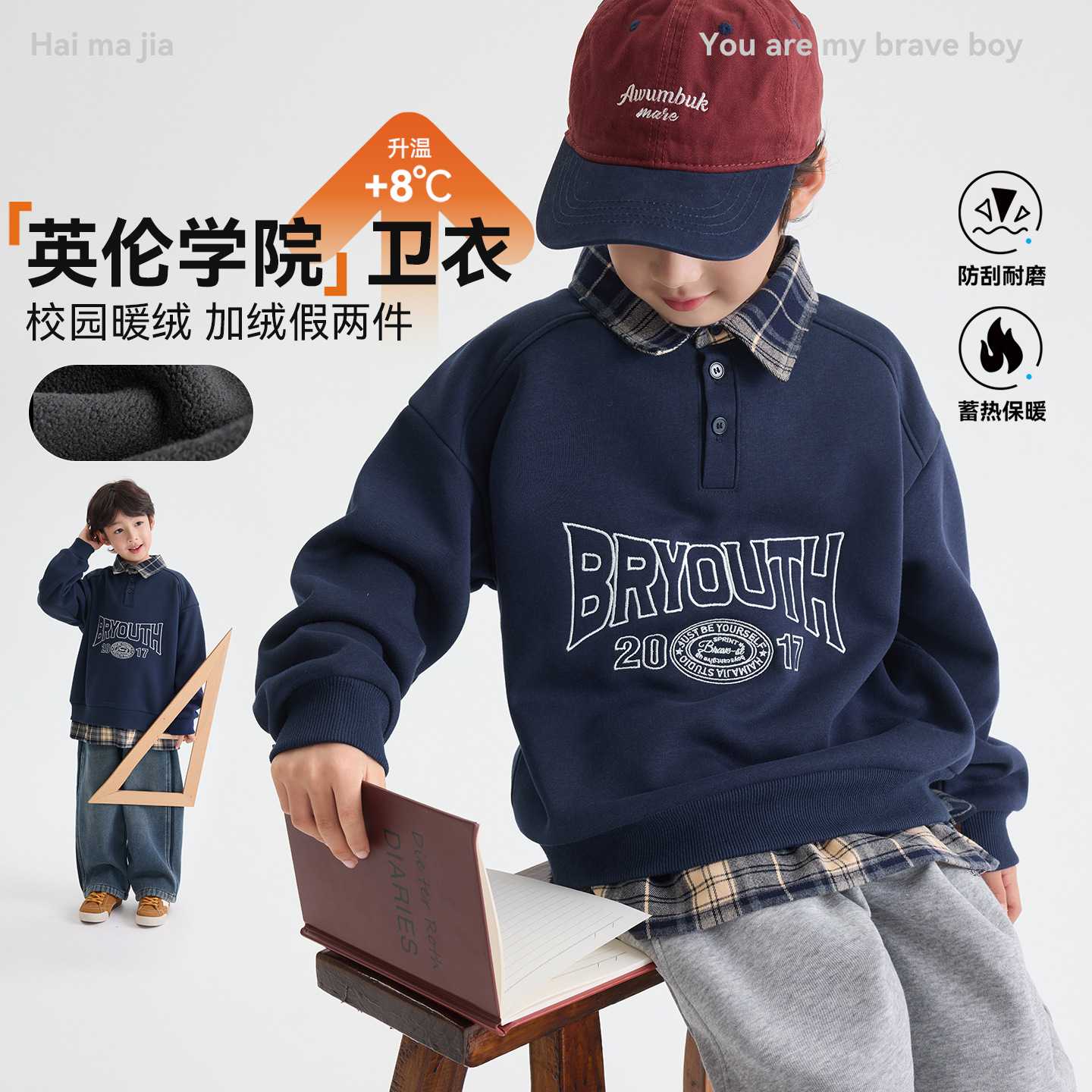 海妈家2026冬季新款男童加绒加厚