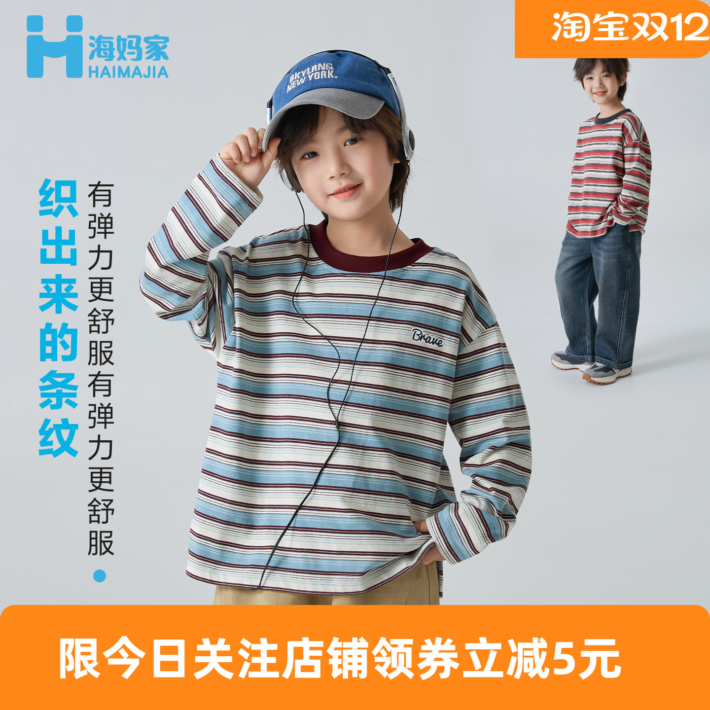 海妈家童装2025春秋新款男童韩版