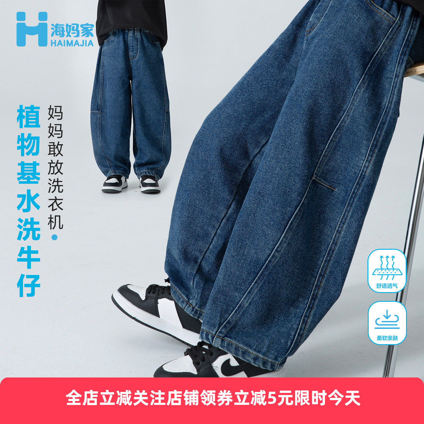 海妈家2026春季新款童装男童洋气牛仔裤春装弯刀裤中大童长款裤子
