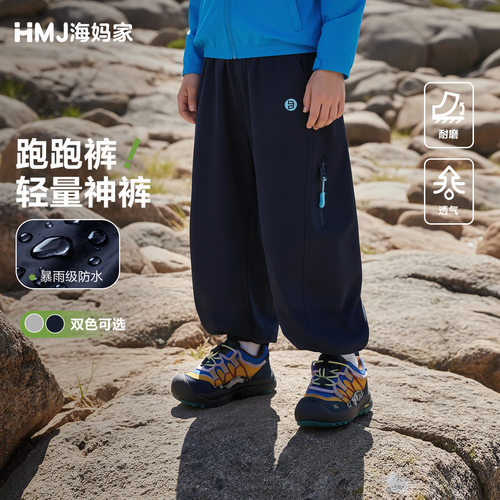 海妈家童装男童2026春季新款户外