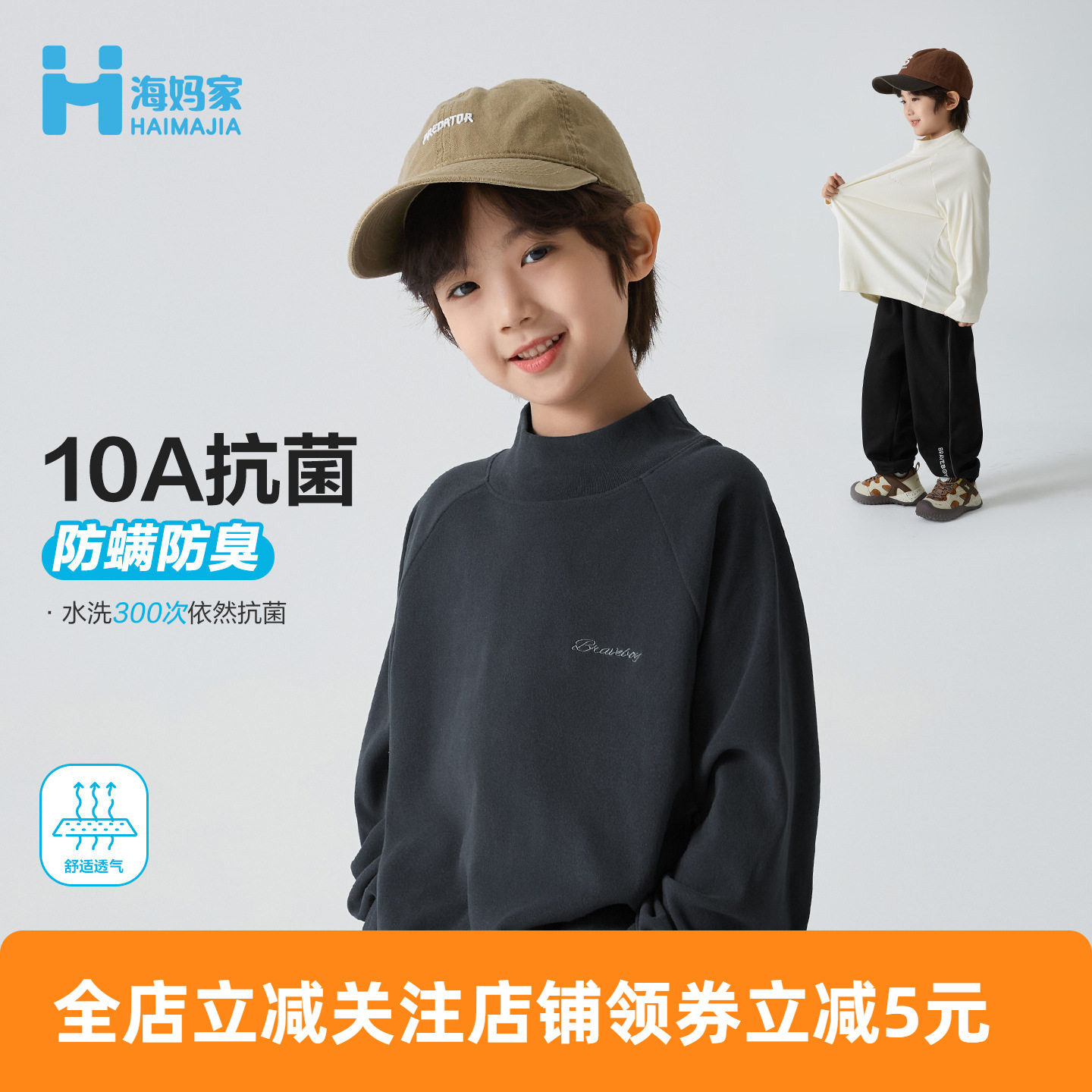 海妈家秋冬新品男童男孩打底衫保暖长袖T恤儿童德绒高领衣服宝宝,童装/婴儿装/亲子装,毛衣/针织衫,淘宝优惠券,粉丝福利购,淘宝优惠卷