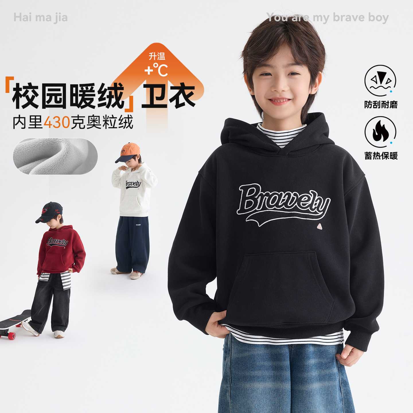 海妈家2026冬季新款男童加绒加厚