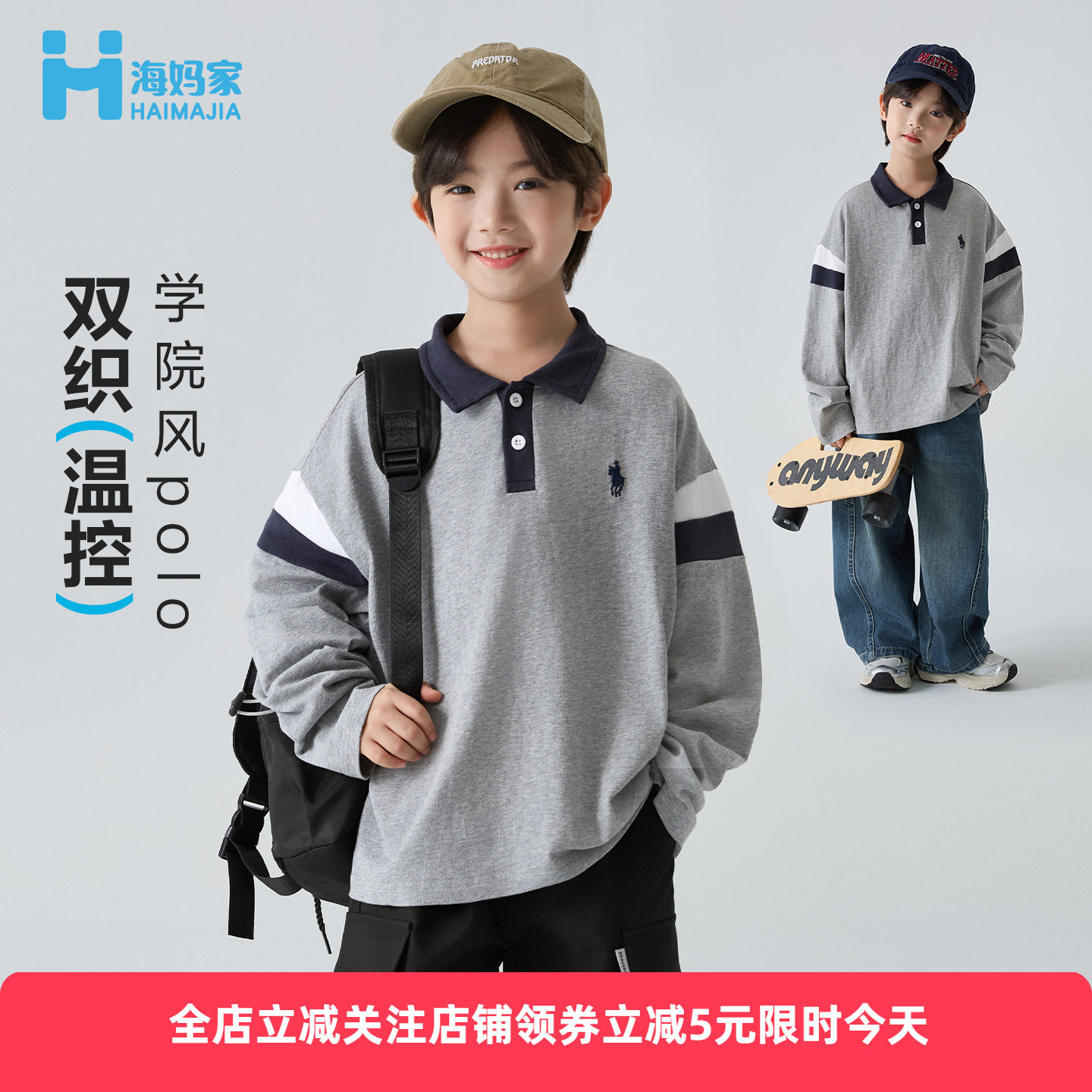 海妈家秋款男童纯棉长袖POLO衫图片