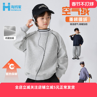 海妈家男童加绒卫衣2025冬季新款冬装圆领套头上衣内搭中大童韩版