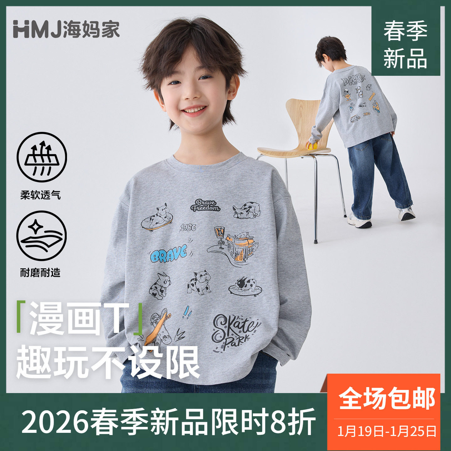 海妈家童装2026春季新款男童卡通印花长袖T恤纯棉儿童春装上衣潮,童装/婴儿装/亲子装,T恤,淘宝优惠券,粉丝福利购,淘宝优惠卷