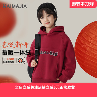海妈家童装2025冬季新款男童连帽加绒拜年冬装卫衣韩版洋气新年装
