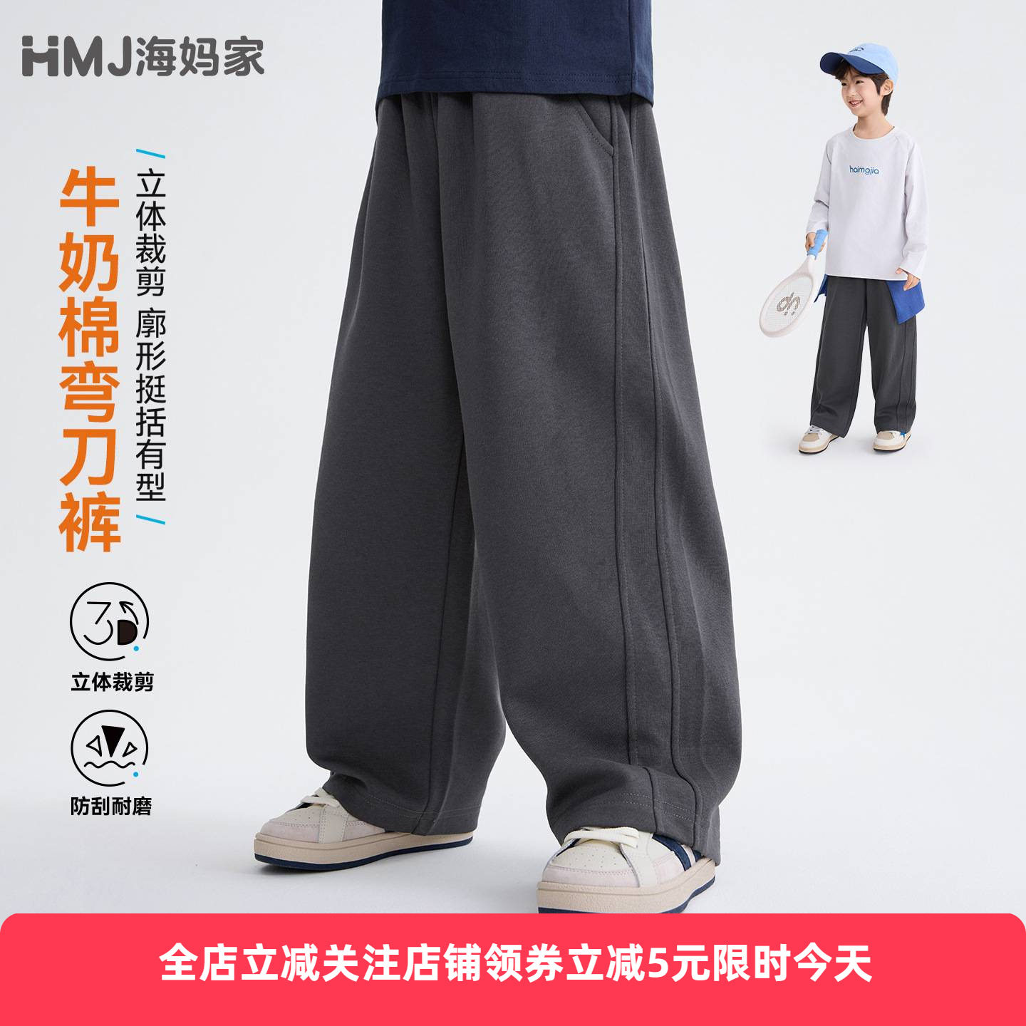 海妈家男童秋季新款牛奶棉卫裤
