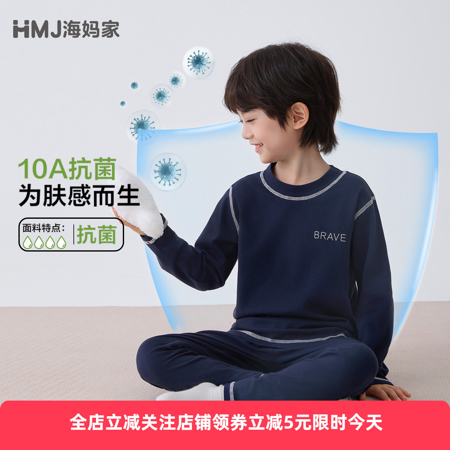 海妈家童装男童2026春季新款家居服套装纯棉衣服裤子春装儿童居家
