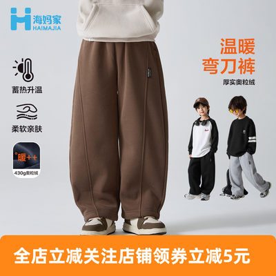 海妈家运动裤卫裤加绒冬男童长裤