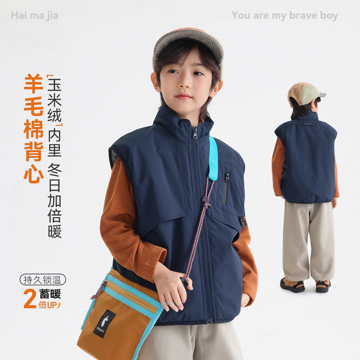 海妈家童装冬季新款男童加厚夹棉